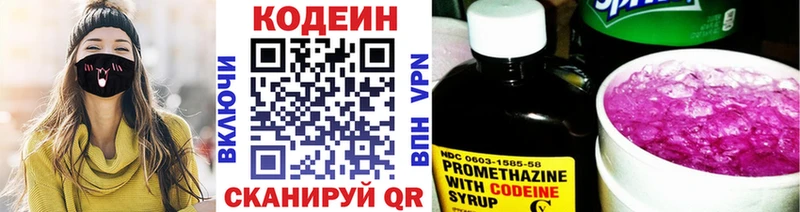 Codein Purple Drank  Прохладный 