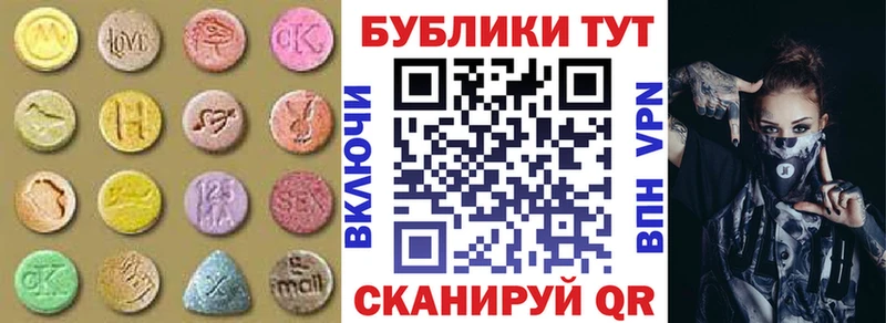 где найти Прохладный MEGA сайт Экстази mix