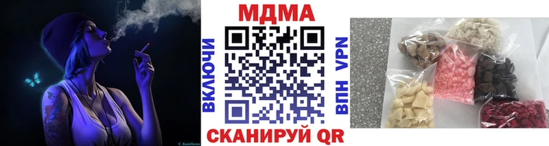 МДМА кристаллы где купить наркотик Прохладный