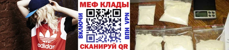 Меф мяу мяу цена наркотик Прохладный